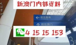 最新六叔公爆料新澳,新澳局势风云再起，内幕揭秘